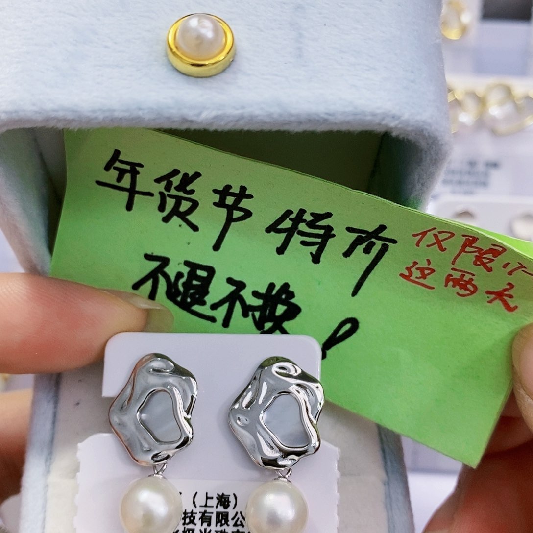 淡水珍珠特价不退不换天然无核8.5-9mm银S925镶嵌