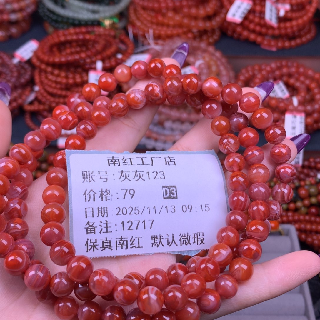 未镶嵌手链南红玛瑙灰***3