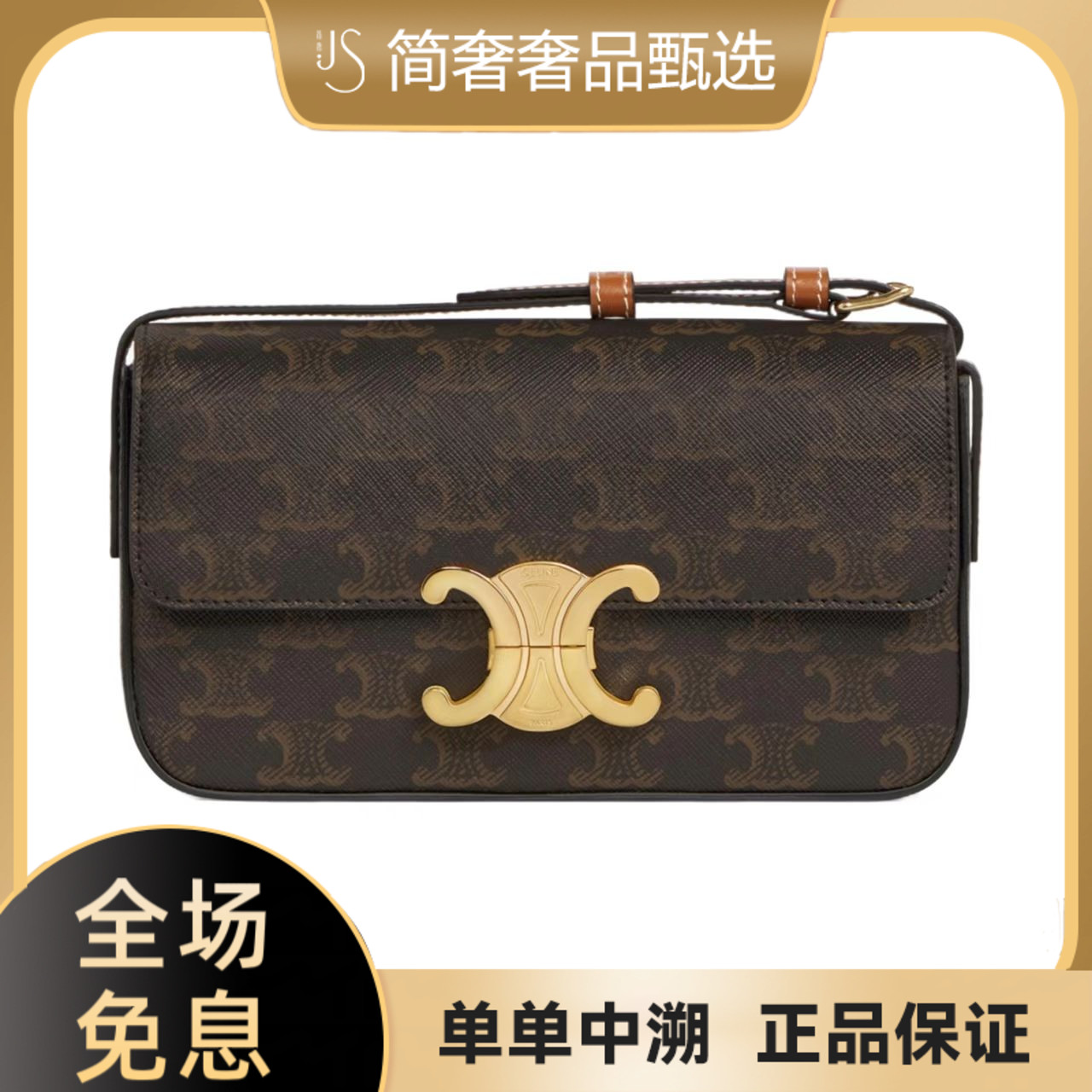 99新 Celine/思琳 经典满印老花金属锁扣单肩包 法棍包