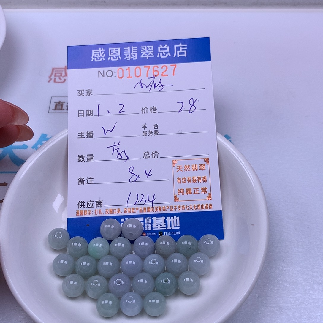 是****翡翠未镶嵌手链翡翠