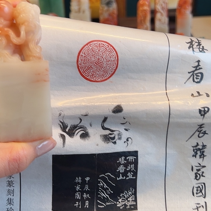 拓片用纸其他印章内容111111111