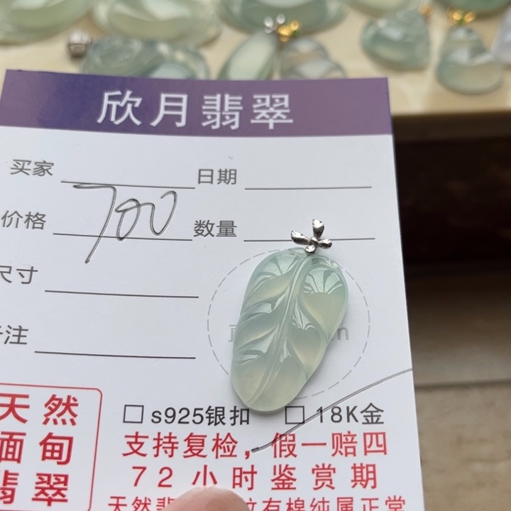 【闪购商品】翡翠颈饰未镶嵌天然