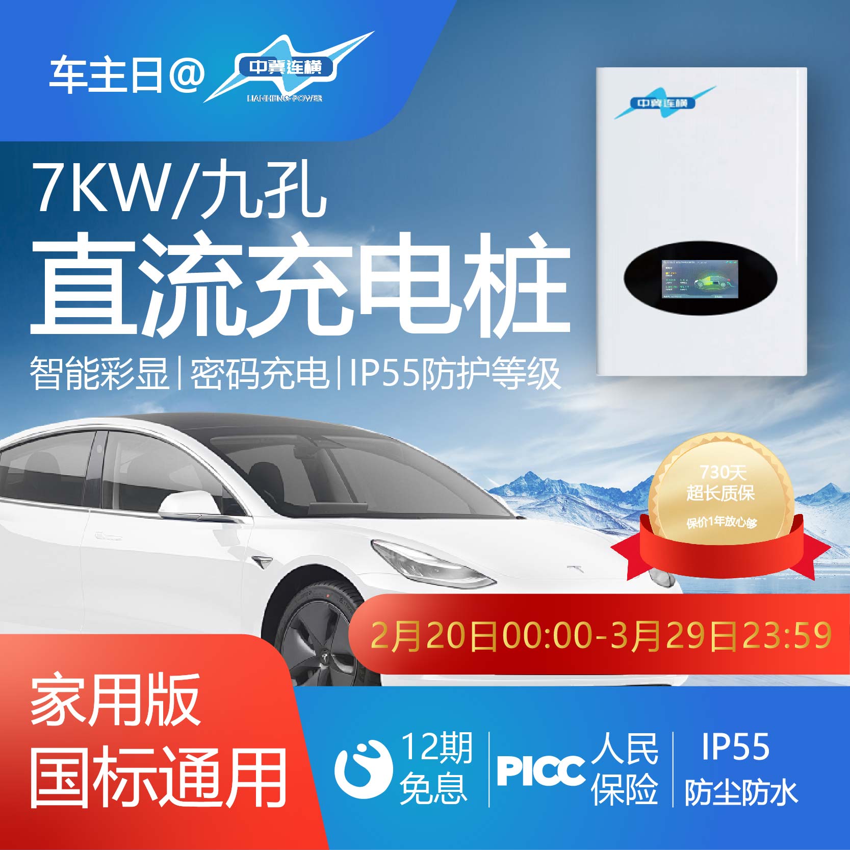 中冀连横7/20KW新能源电动汽车家用小直流充电桩九孔直流快充