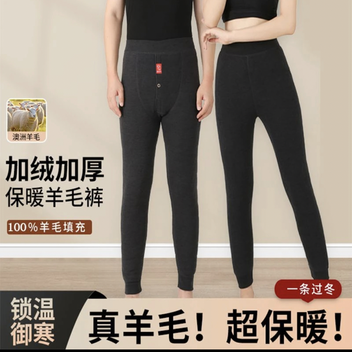 男装棉裤，保暖神器，实物直播间为准，材质直播间为准