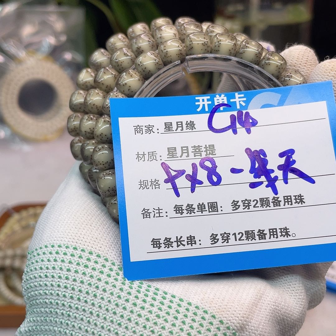 吊坠星月菩提C14::::::::::::::