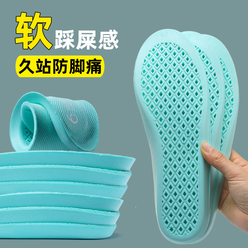 HUITENG/辉腾防臭男女情侣同款透气软弹运动鞋跑步鞋乳胶鞋垫