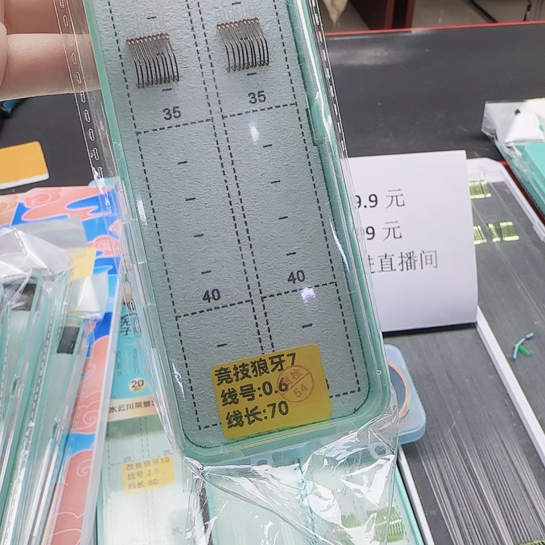 钓***鱼200M及以上尼龙孤品