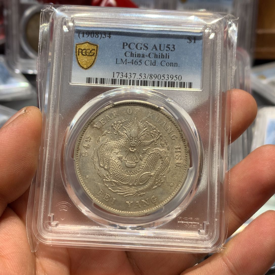 银吉****?老银元北洋一枚！