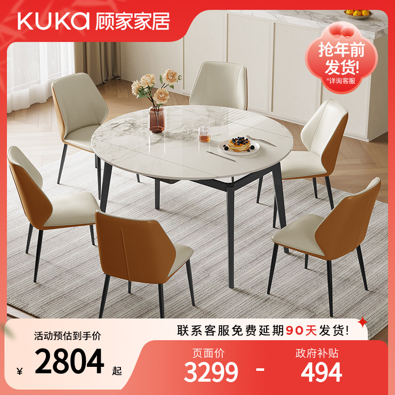 顾家家居现代简约岩板餐桌方变圆餐桌桌子椅子DS7187T【专】