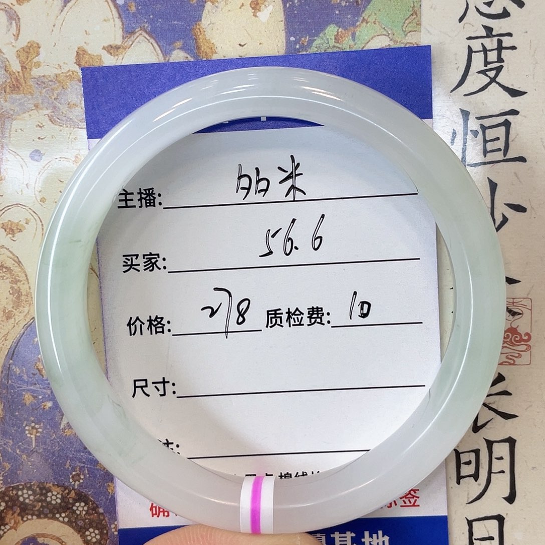 石英质玉未镶嵌手镯