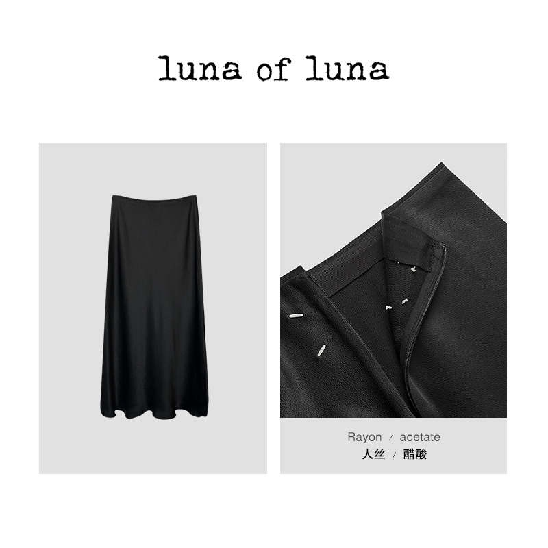 LUNA“马J拉“高级缎面简约休闲显瘦清凉暗黑半身鱼尾裙 KZ01504