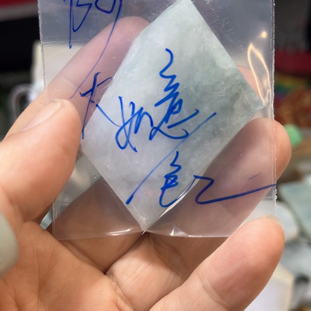 未镶嵌挂件翡翠阿*如意包工