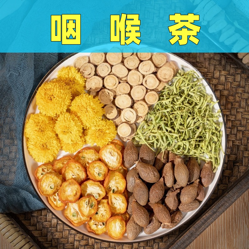 【胖大海金桔茶】 咽喉茶  胖大海+皇菊+金桔干+甘草+金银花+罗汉果