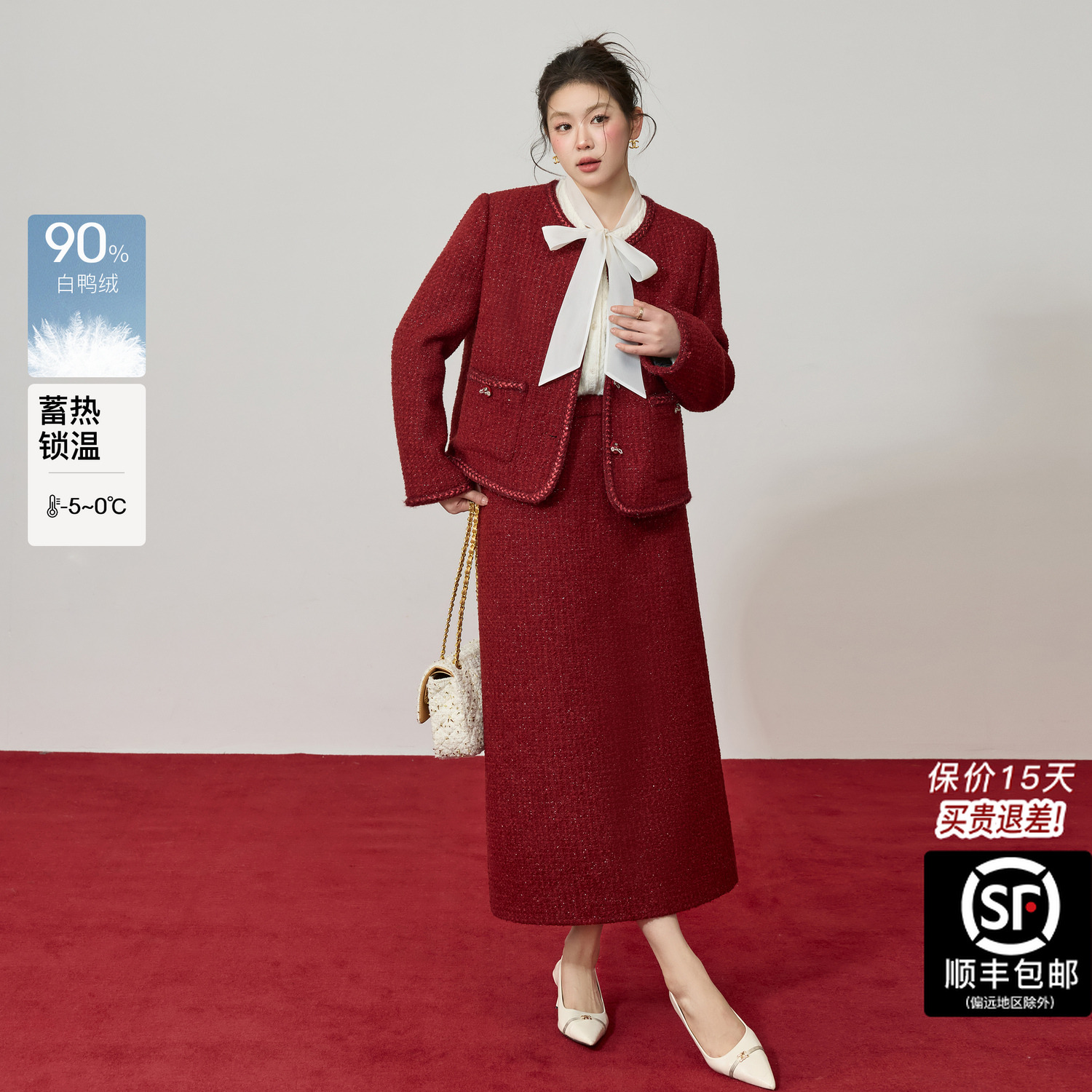 蓝语大码羊毛混纺银丝小香风外套直筒半身长裙红色新年套装羽绒服