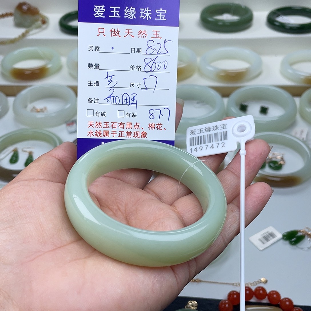 .***未镶嵌手镯和田玉