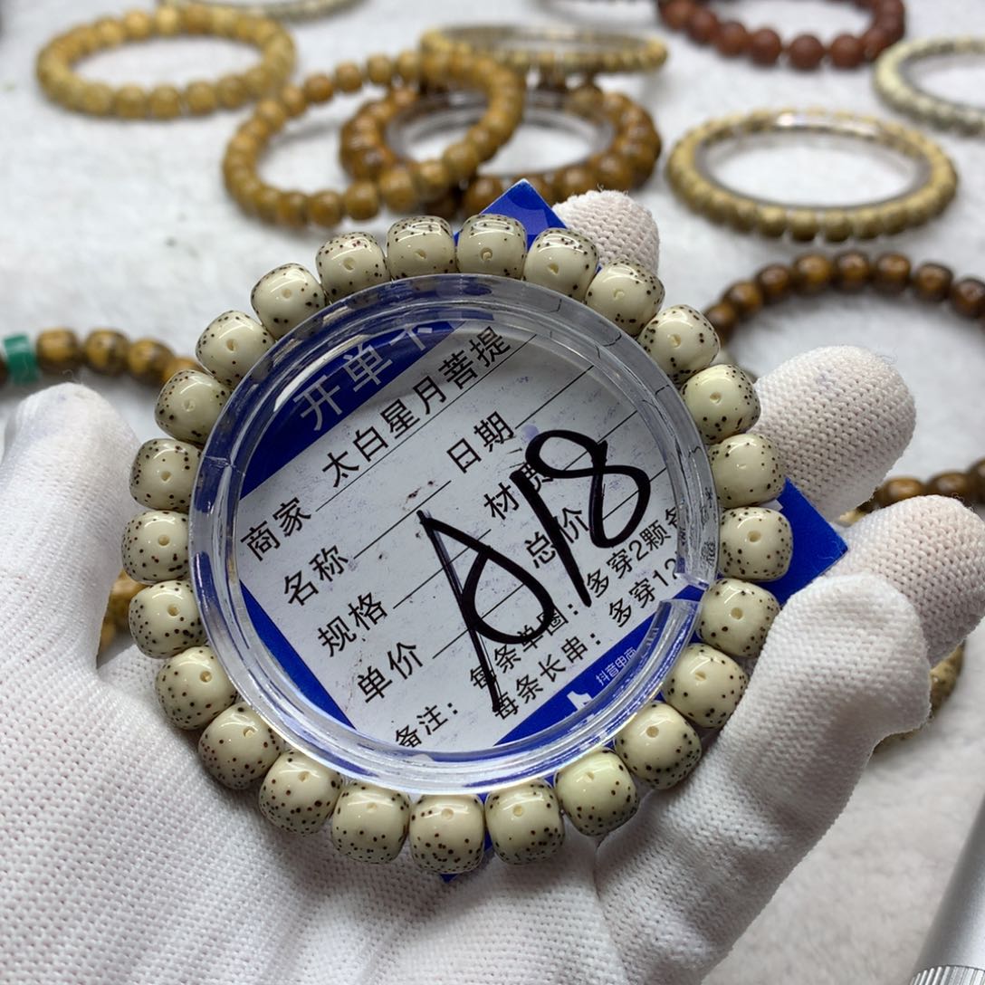 星月菩提吊坠12365688888800