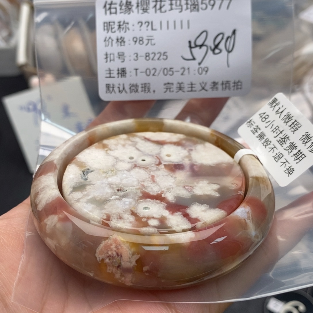 玛瑙/玉髓手镯合金?****l