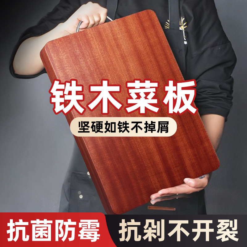 真正铁木面板菜板防霉抗菌家用切菜板大号加厚厨房刀板砧板案板