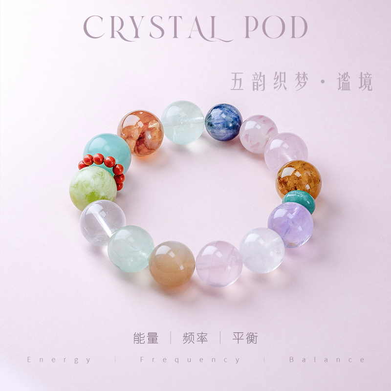 YSY•C手上的调色盘 彩虹多宝水晶手串合集 五彩斑斓的夏天