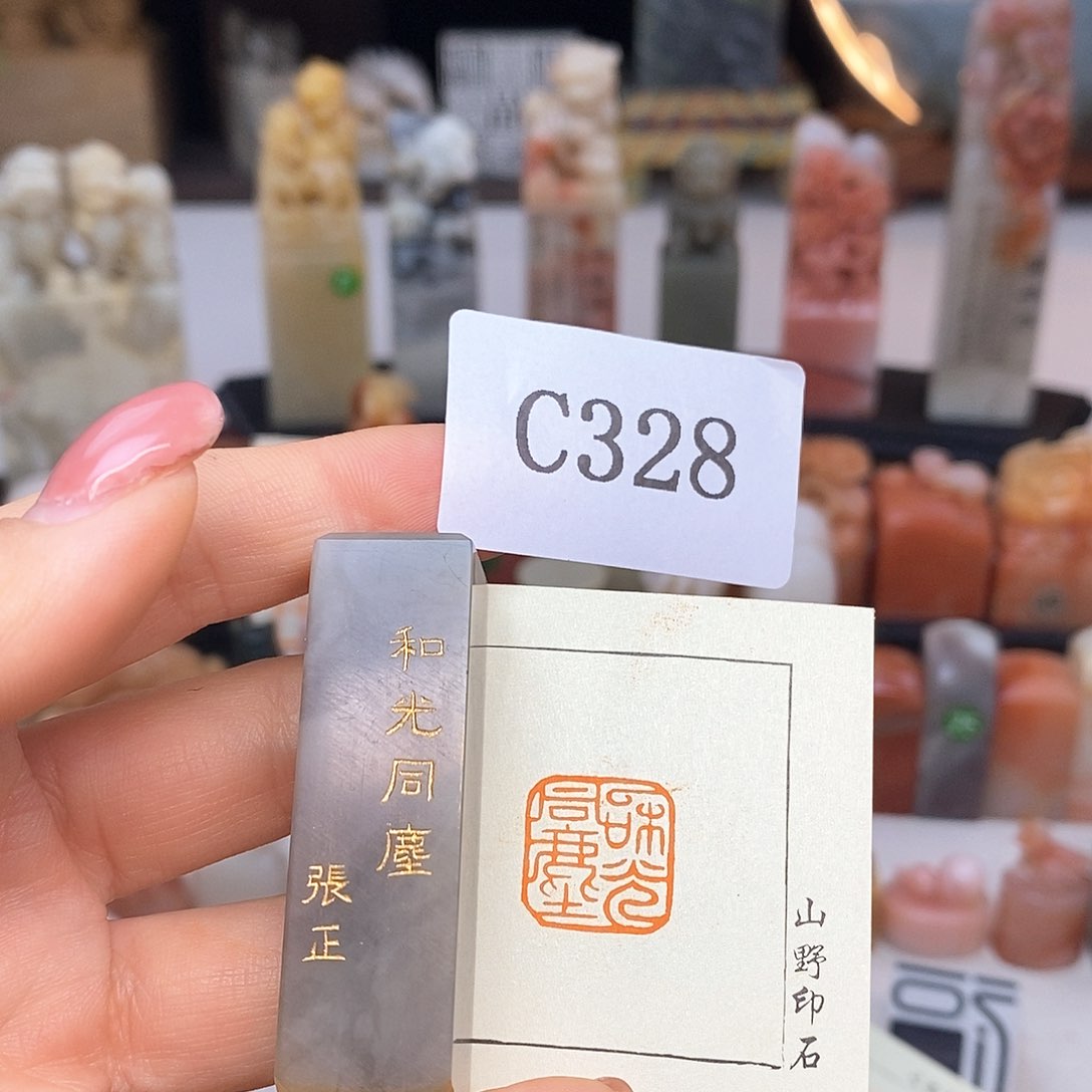 老挝石1.5x1.5 成品书画闲章