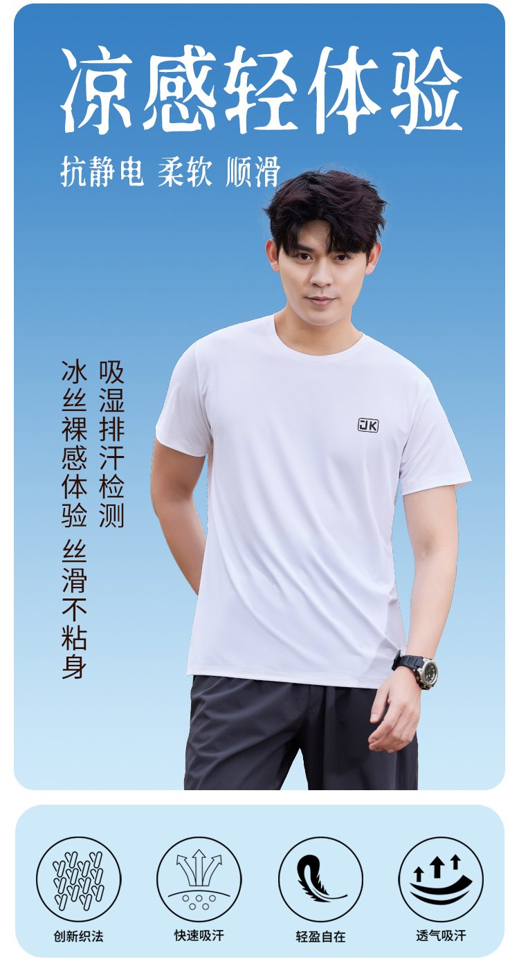 滨莉家 1508 男士兰风铃水晶冰氧衣