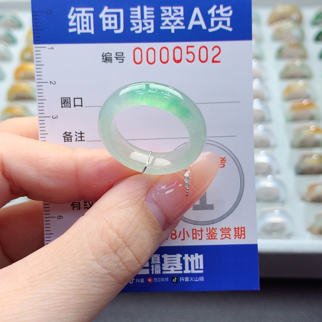 未镶嵌戒指翡翠19.20号