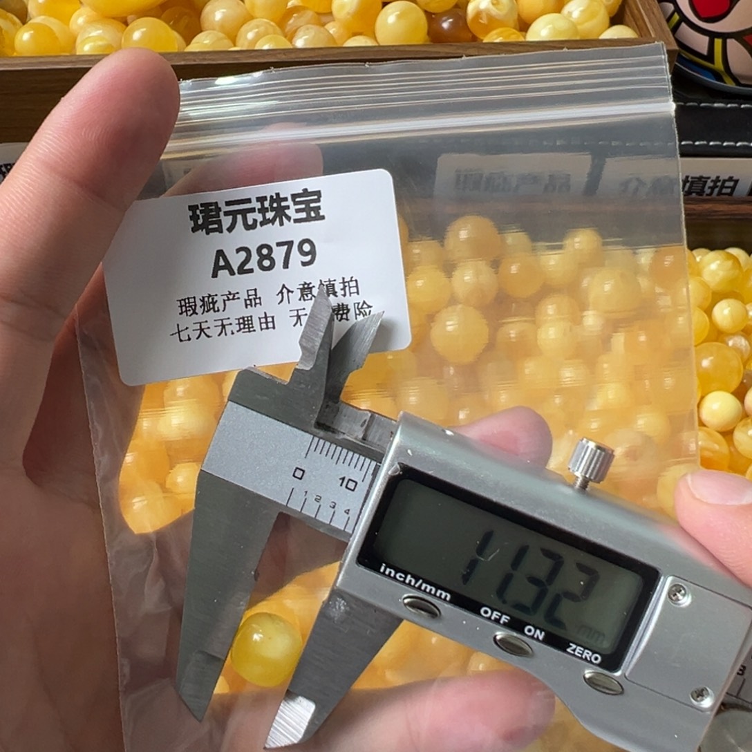 蜜蜡未镶嵌裸石2879
