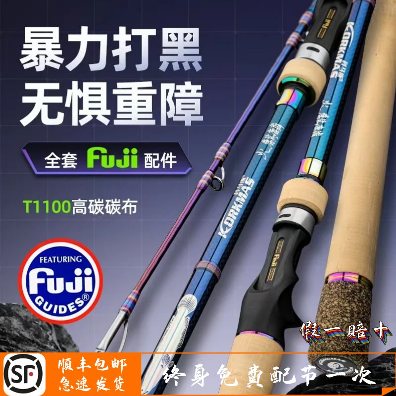 火麒麟科马斯雷强竿黑鱼竿T1100高碳布超硬2.28米打黑专用路亚竿