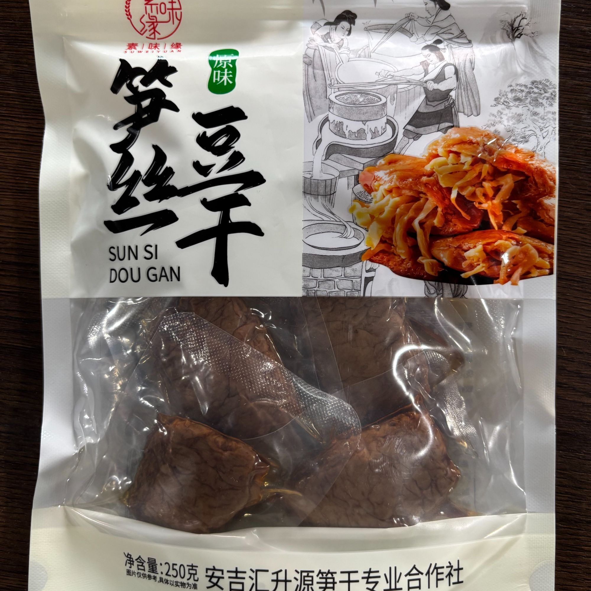 素味缘原味笋丝豆干250g即食零食夹笋豆脯