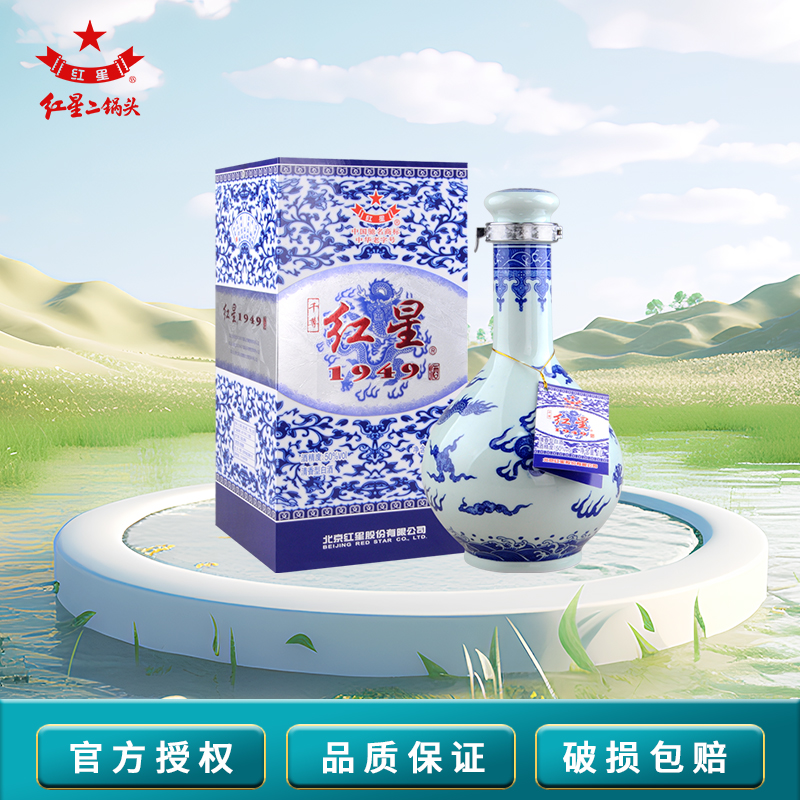 红星红星千尊1949珍藏2009年份老酒 清香型白酒礼盒50度1L*1瓶