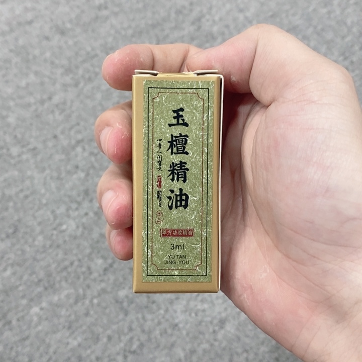 木质玉檀精油3ml2瓶