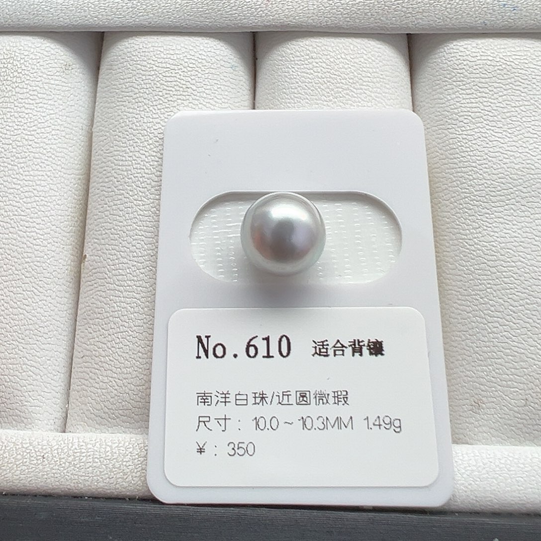 裸珠海水珍珠未镶嵌澳白裸珠10-11mm可定制爱