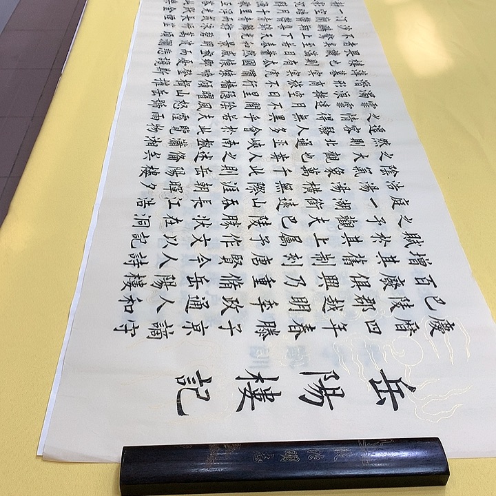 书法岳阳楼记楷邵老师宣纸六尺