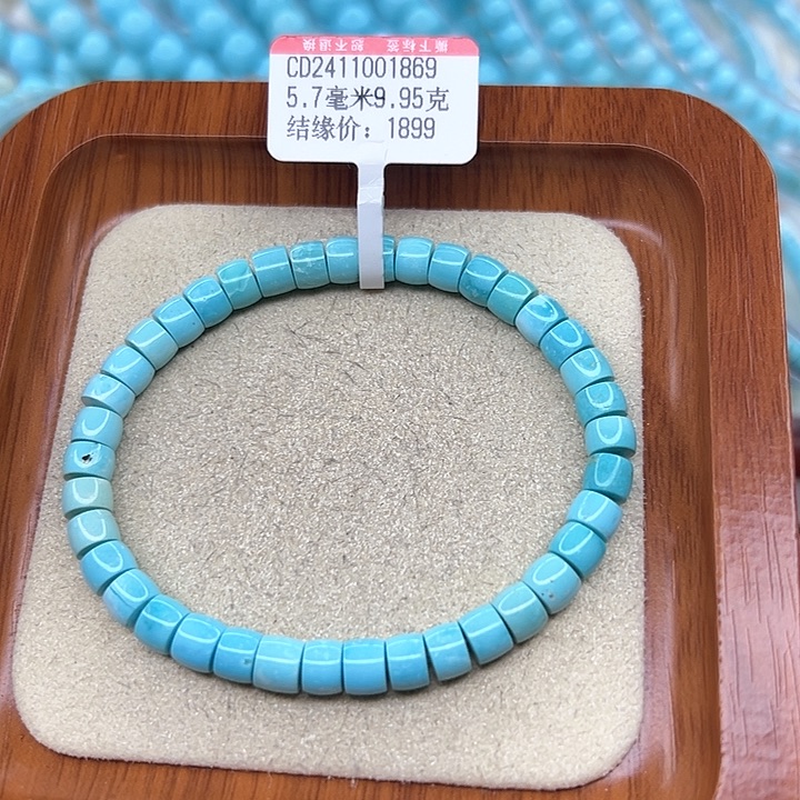绿松石手链未镶嵌
