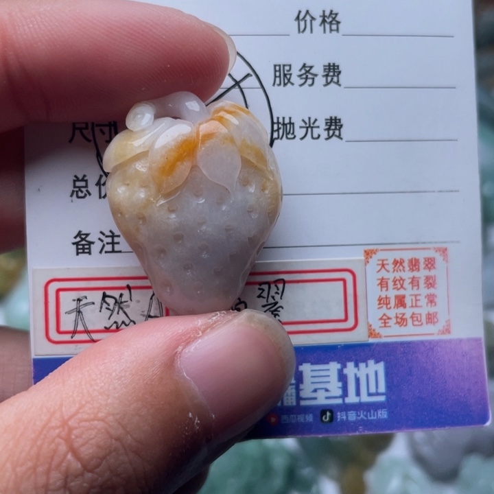 翡翠颈饰未镶嵌吊坠