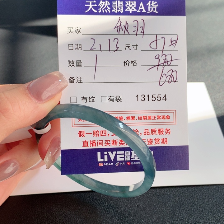 翡翠手镯未镶嵌秋*不退换