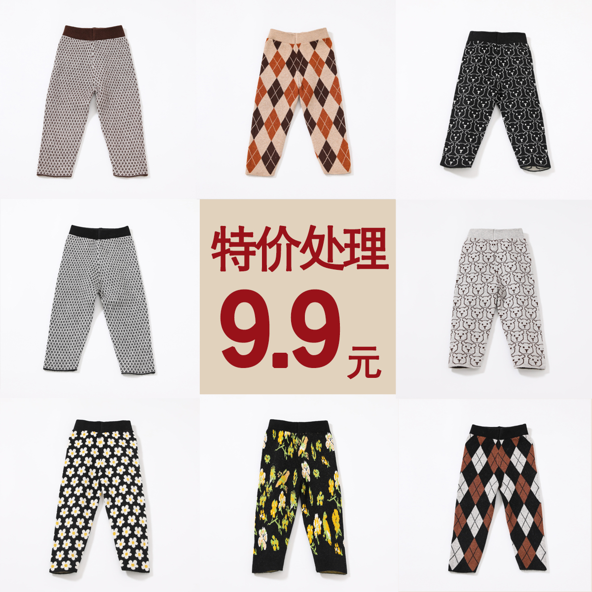 【清仓】清仓多款打底裤儿童休闲裤保暖针织女童百搭运动长裤