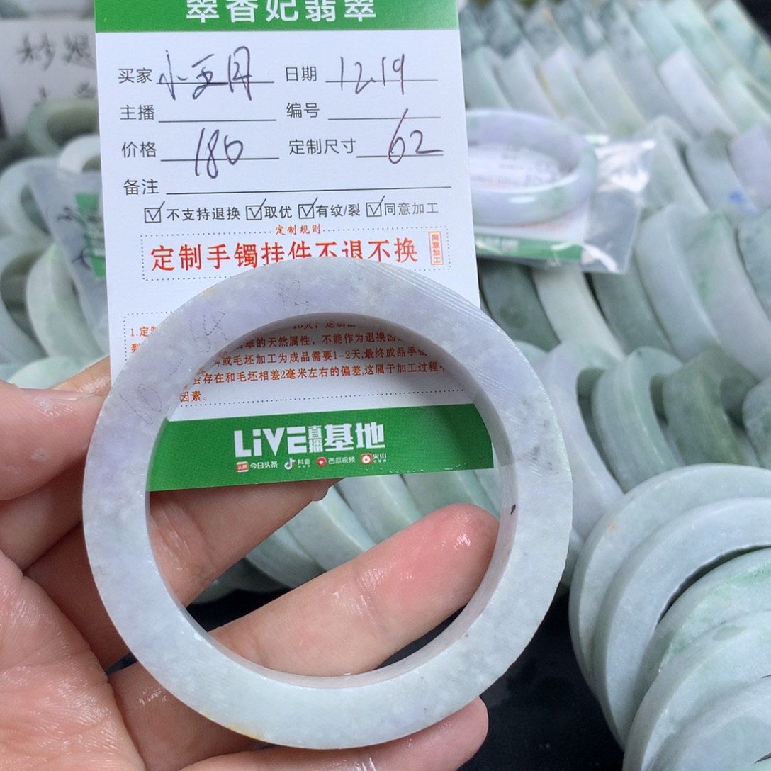 小***月定制翡翠未镶嵌手镯