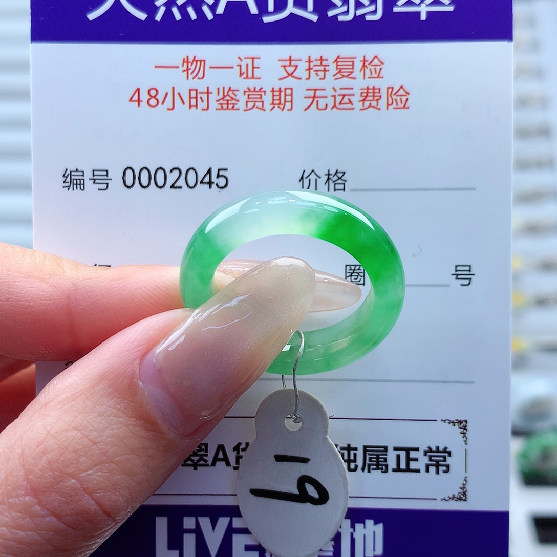 翡翠戒指未镶嵌M****?缅甸