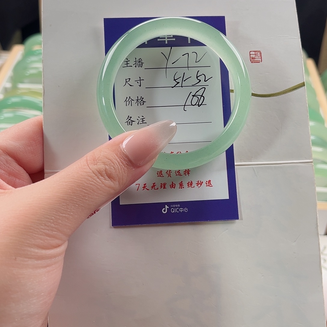 石英质玉手镯未镶嵌