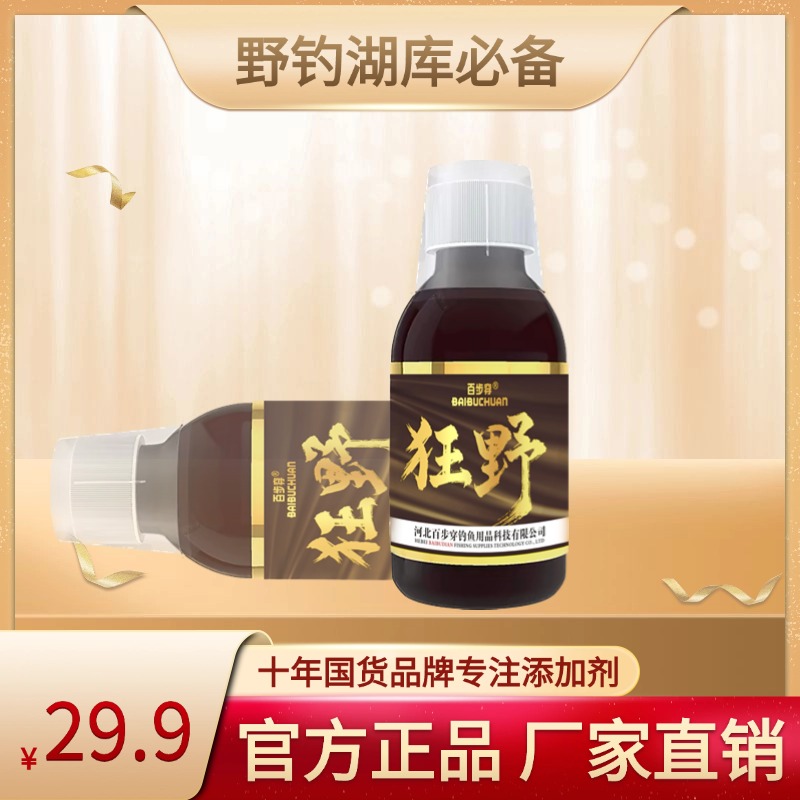 狂野--鲤鱼鲫鱼草鱼青鱼翘嘴红黄尾野钓