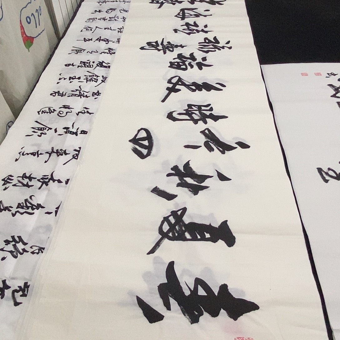 书法老师精品书法