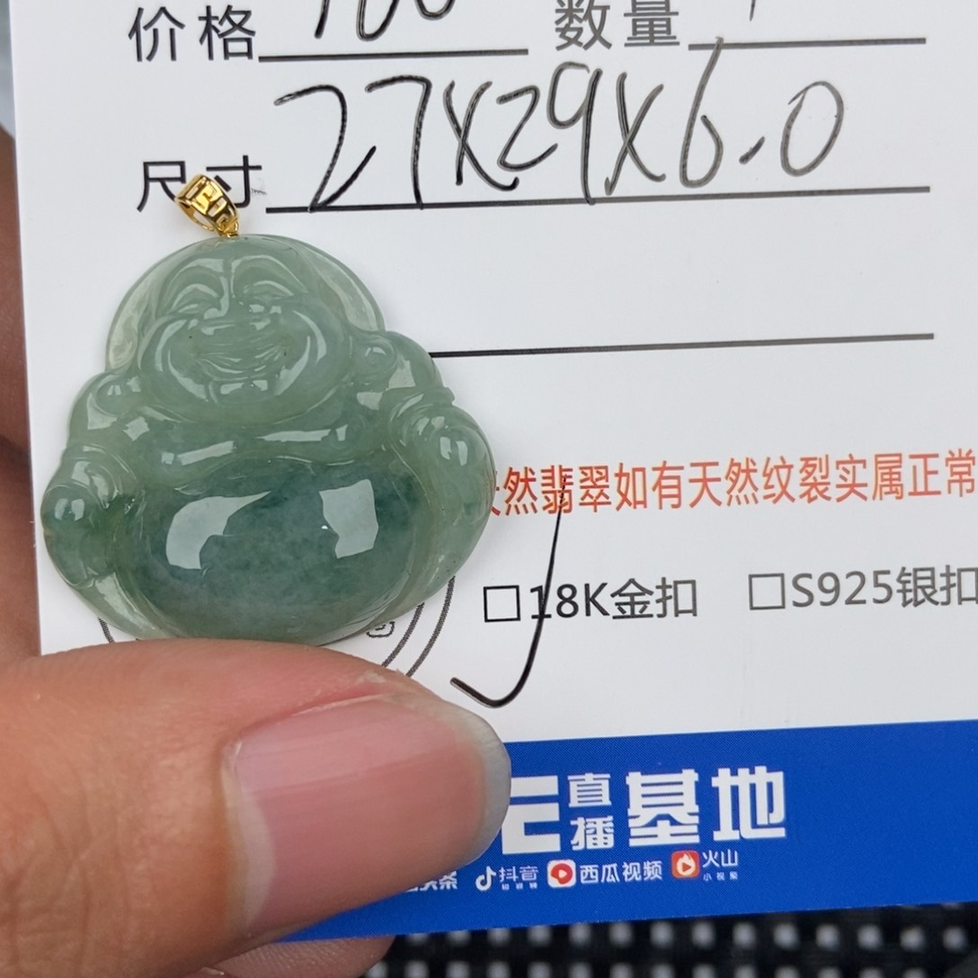 翡翠颈饰未镶嵌吊坠