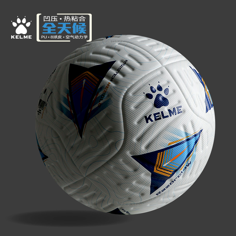卡尔美飞天热粘合比赛足球吾器酷联名足球5号无缝训练比赛球五号