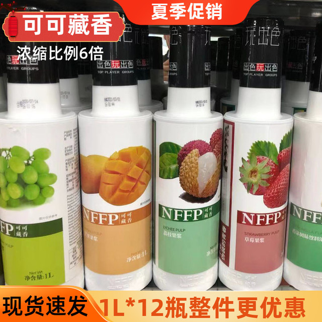 可可藏香果酱1L百香果蓝莓果浆黑加仑汁金桔柠檬果酱浓缩果汁饮料
