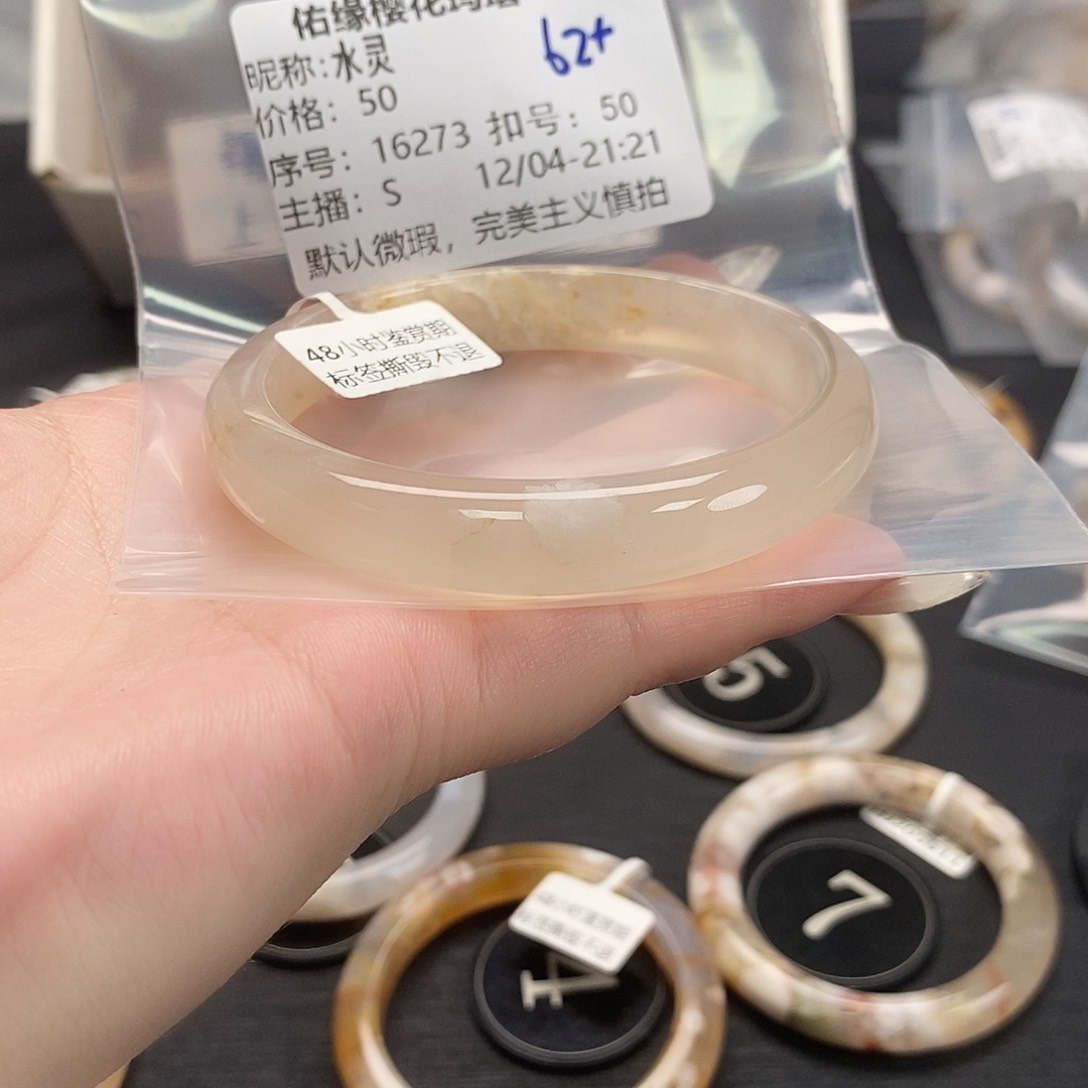 手镯玛瑙/玉髓未镶嵌水*