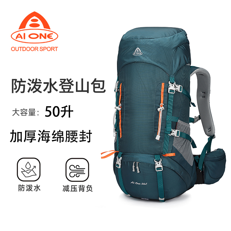 Aione/艾王专业户外登山包轻化量50升大容量双肩包多功能徒步包