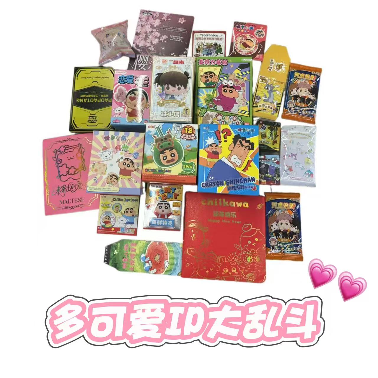 可爱IP大乱斗（光子代拆）