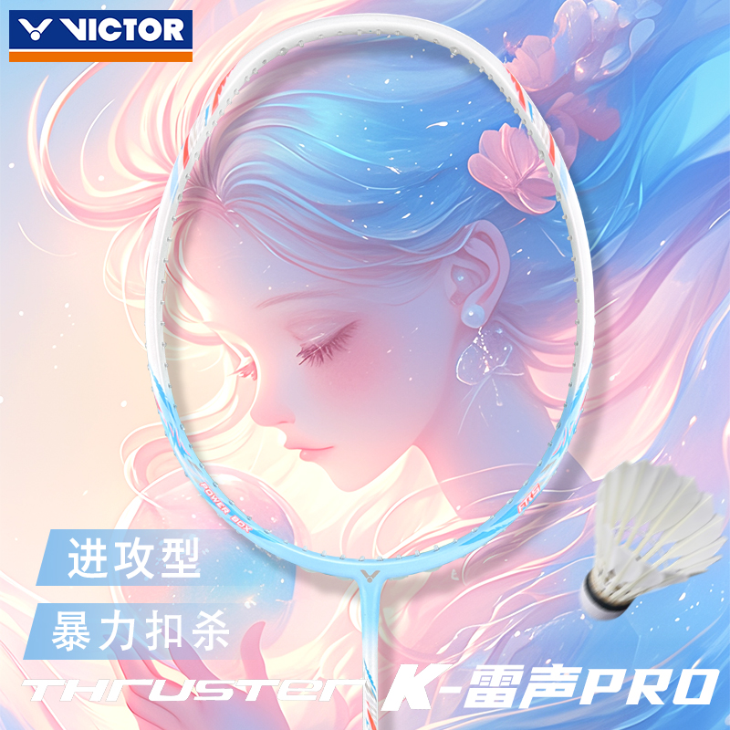 ️️VICTOR胜利羽毛球拍威克多高磅进攻型全碳素超轻拍TK-雷声PRO