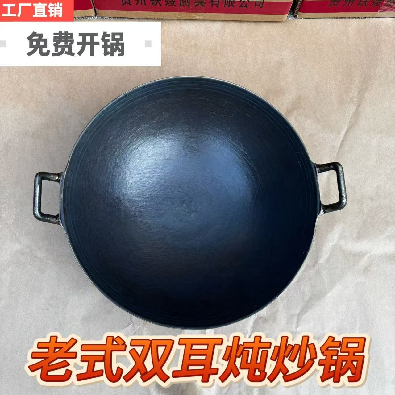 老式农村家用双耳锅无涂成生铁锅电磁炉燃气灶通用炒菜锅不粘锅